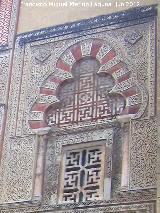 Mezquita Catedral. Puerta de San Nicols. Ventana con celosa