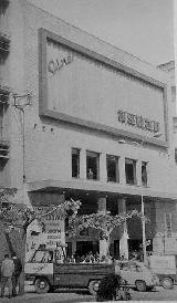 Teatro Asun. Foto antigua